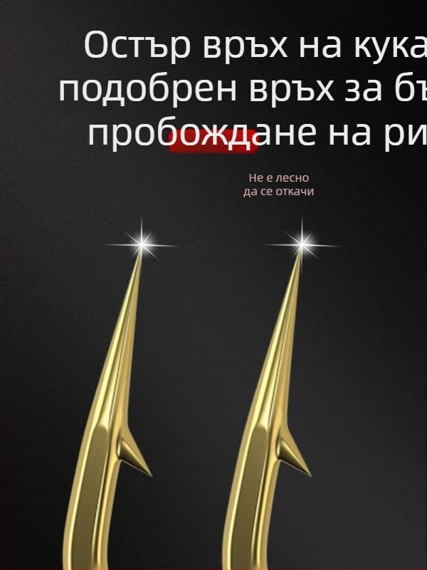 Златни куки за риболов с тръбно тяло, бодли и без бодли, дълга дръжка, малък размер