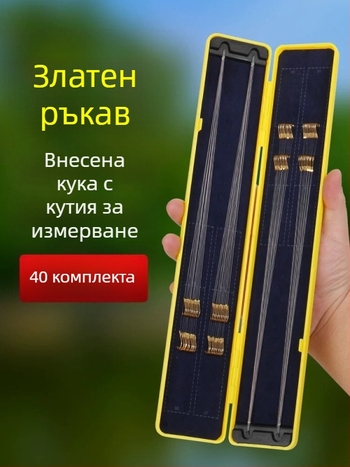 Готова под-линия с двойна кука и златен маншет, против заплитане, комплект за карап и шаран