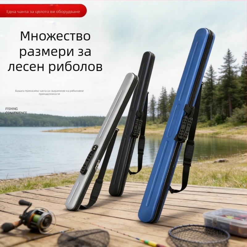 Чанта за рибарски пръчки с твърд корпус, лека и с голям капацитет, многофункционална за риболов на открито и дълги пръчки.