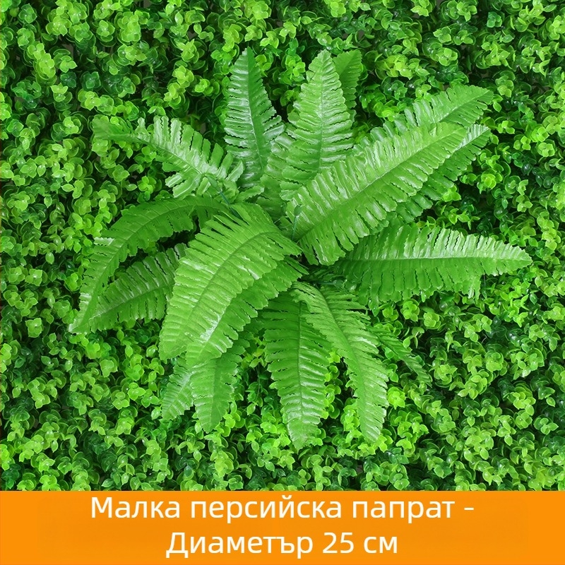 Изкуствени коприна листа за стена, растение за декорация в персийски стил, височина 10–30 см