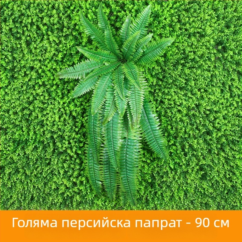 Изкуствени коприна листа за стена, растение за декорация в персийски стил, височина 10–30 см