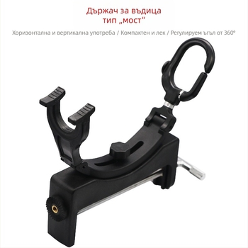 Портативен многофункционален държач за риболовна пръчка за лодка с универсален въртящ се заключващ механизъм