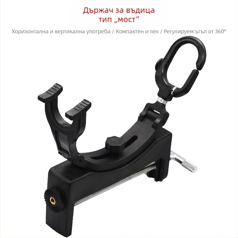 Портативен многофункционален държач за риболовна пръчка за лодка с универсален въртящ се заключващ механизъм