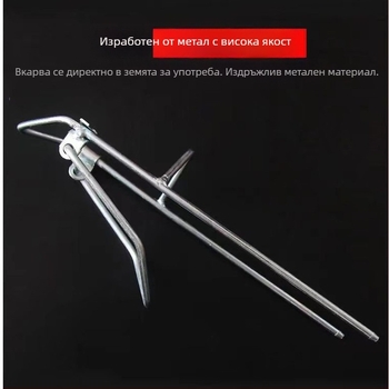 Двупосочен наземен държач за риболовни пръчки с турелна стойка