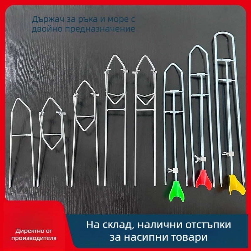 Двупосочен наземен държач за риболовни пръчки с турелна стойка
