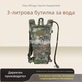3L тактическа водна торба с камуфлажен дизайн за колоездене, планинарство и туризъм