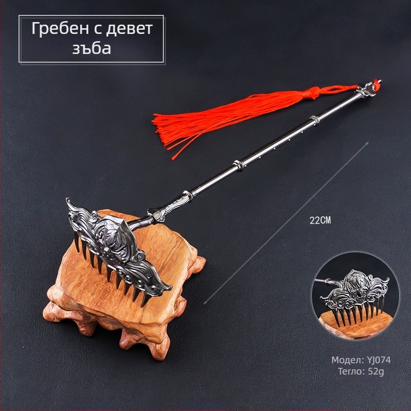 22 cm метален модел оръжие, деветнозъбно грабло, декоративен ключодържател