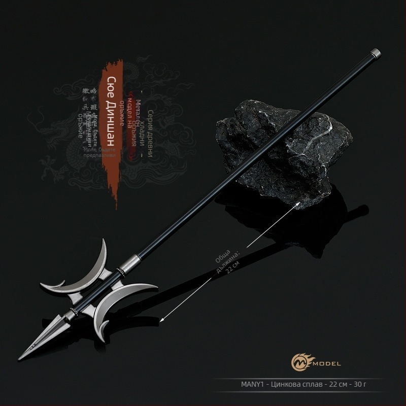 Метална декоративна реплика на Fangtian Halberd на Xue Dingshan, 22 см