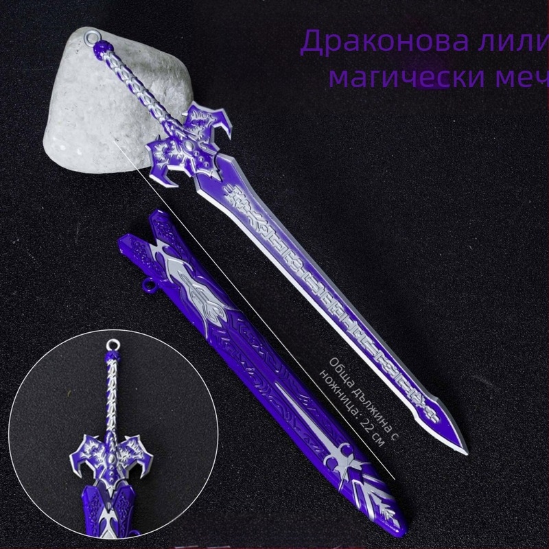 22 cm Longwei магически меч - орнамент от цинкова сплав, вдъхновен от анимационен филм