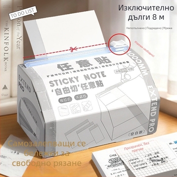 Yitong Свободно изрязани лепящи бележки, самозалепващи листчета за бележки и корекции на грешки, разширяеми лепящи бележки