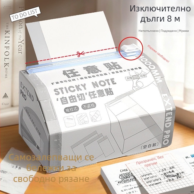 Yitong Свободно изрязани лепящи бележки, самозалепващи листчета за бележки и корекции на грешки, разширяеми лепящи бележки