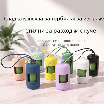 Диспенсер за торбички за отпадъци на домашни любимци в капсулен стил, с подвесен ремък и въртящ се капак