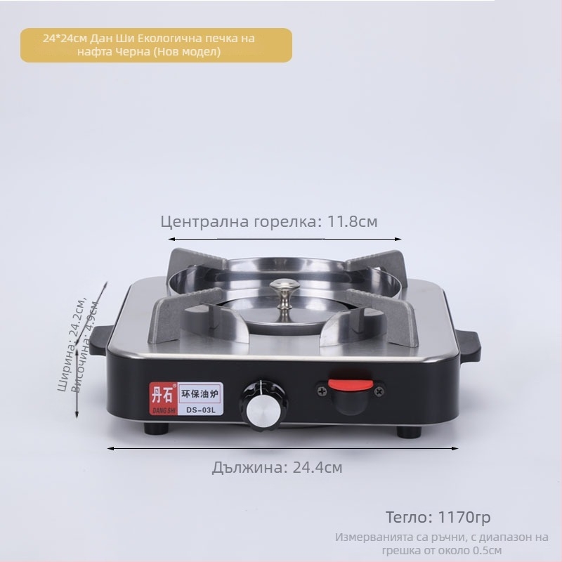 Екологично чист алкохолен котлон, преносим външен регулируем мини котлон за 2-4 човека