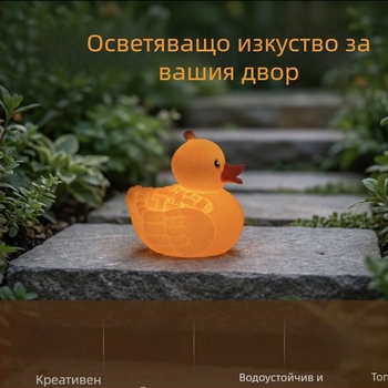 Светеща патица от смола – декоративна фигура за градина и дом, малък аксесоар