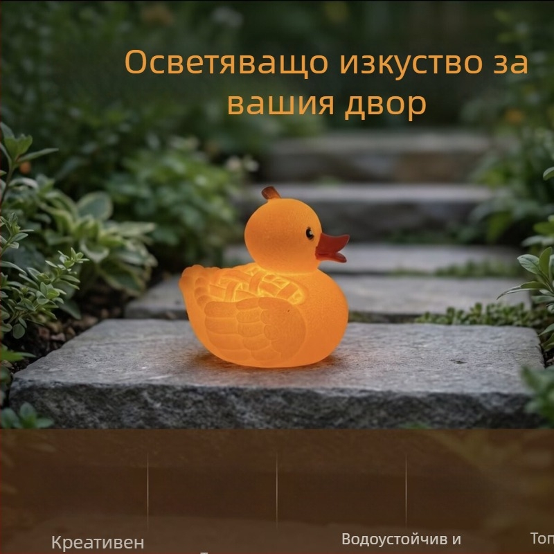 Светеща патица от смола – декоративна фигура за градина и дом, малък аксесоар