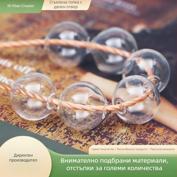 Стъклена топка с двоен отвор за DIY украса, високопрозрачно боросиликатно стъкло, 8–25 мм