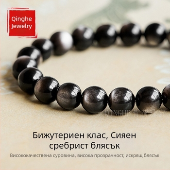 Естествена гривна от мъниста със сребърен обсидиан, унисекс, с двойни котешки очи, кристали и нефритени камъни