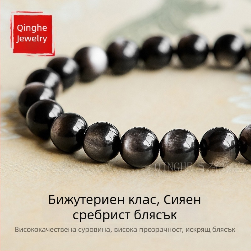 Естествена гривна от мъниста със сребърен обсидиан, унисекс, с двойни котешки очи, кристали и нефритени камъни