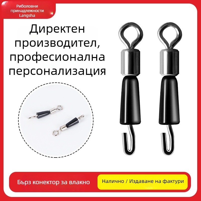 Бърз клип за под-line и риболовен свързващ елемент с въртящ се пръстен и стопер за линия – малък аксесоар за риболов
