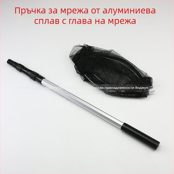 Полюс за мрежа от алуминиева сплав, дължина 2,1 м, телескопичен с железен връх, аксесоар за риболов