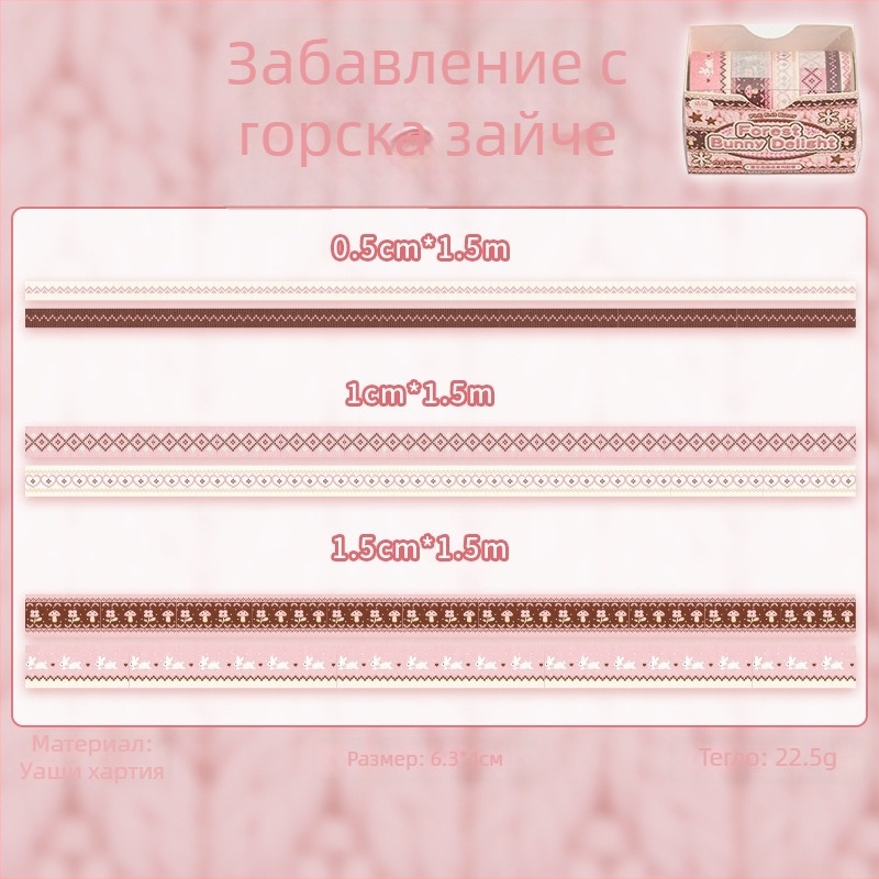 Комплект Washi ленти за DIY: декорация за много сцени, тема Fair Isle и текстура на тъкан за дневник