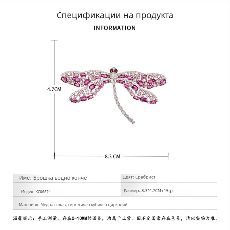 Френски стил луксозна розова цирконова стрекоза брошка, медно-сплавна с микроинкрустирани циркони и червен корунд, елегантен аксесоар за дамско облекло