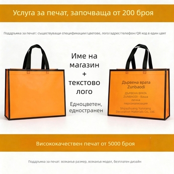 Висококачествена чанта от нетъкана материя, екстра-голяма Tote чанта за дамски дрехи, пазарска и подаръчна чанта с печат на лого.