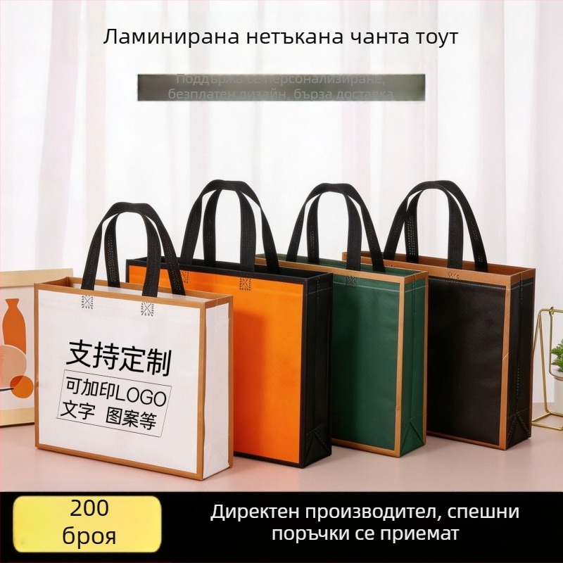 Висококачествена чанта от нетъкана материя, екстра-голяма Tote чанта за дамски дрехи, пазарска и подаръчна чанта с печат на лого.