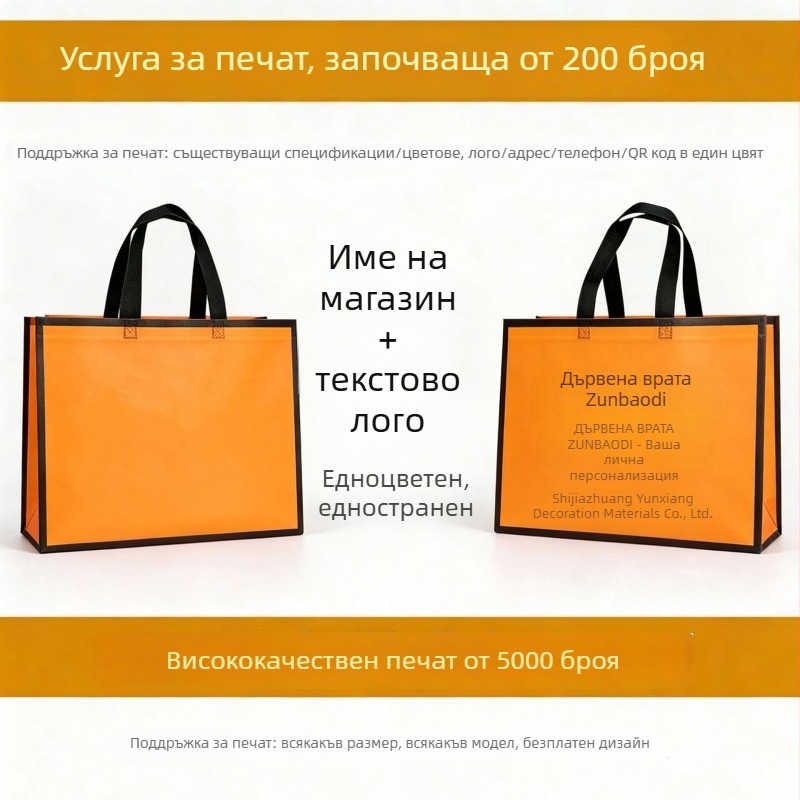Висококачествена чанта от нетъкана материя, екстра-голяма Tote чанта за дамски дрехи, пазарска и подаръчна чанта с печат на лого.