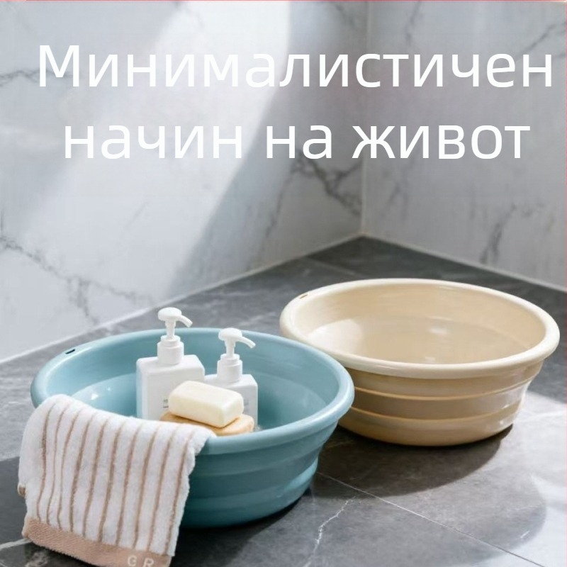 Сгъваема пластмасова купа за дома и общежитието – компактна и минималистична, многофункционална за измиване на крака, лице, пране и зеленчуци