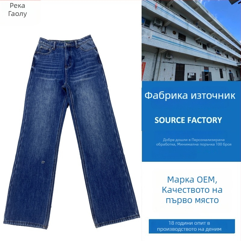 Дамски дънки с права кройка, висока талия, ежедневни дънкови панталони с измит ефект