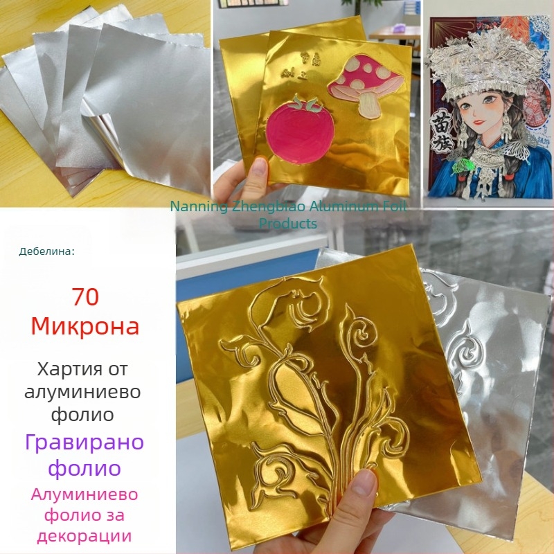 70-микроново златно оловно фолио изкуство, златно алуминиево фолио, сребърно релефно оловно фолио и релефен медальон