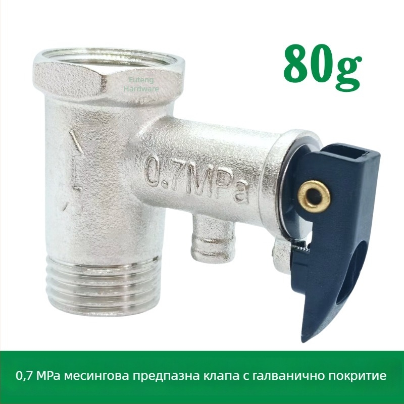 80–81 g електрически водонагревател безопасен клапан с обратен клапан и клапан за облекчаване на налягането, електролитно покритие, удебелен вариант, за Midea Kitchen Treasure