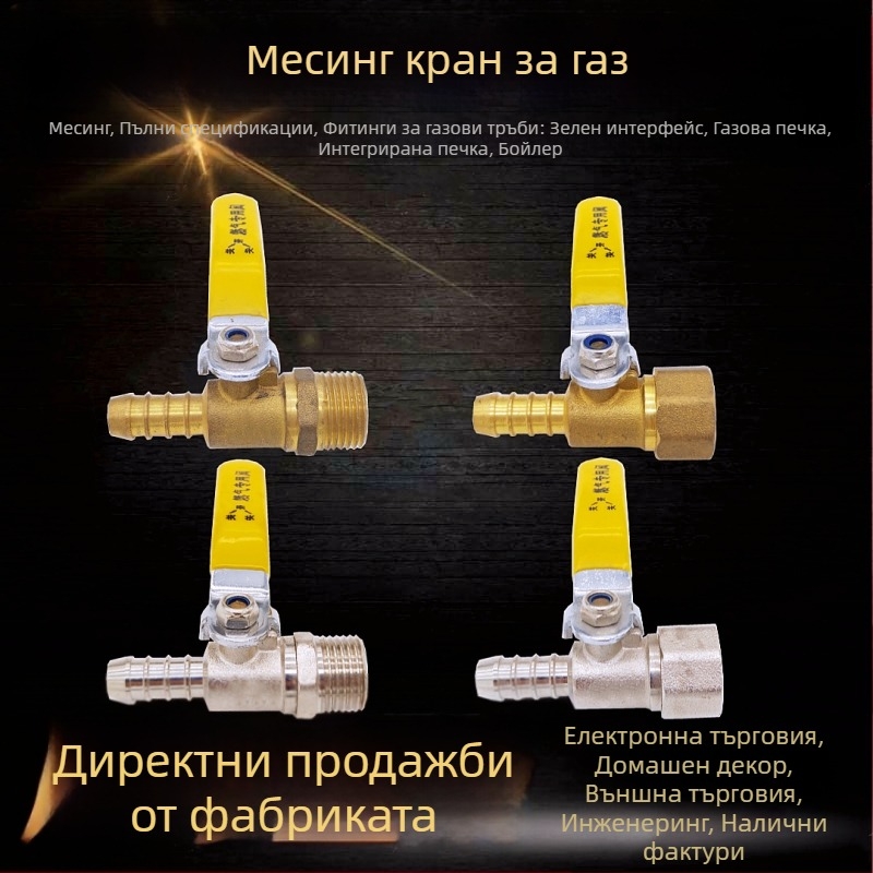 1/2-инчов меден газов вентил с външна и вътрешна резба, еднодюзов вентил, за газова печка и газопровод, дълга дръжка
