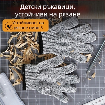 Детски ръкавици против порязване за дърворезба, износоустойчиви, неплъзгащи, леки, ниво 5 защита от порязване, дишащи за момчета и момичета