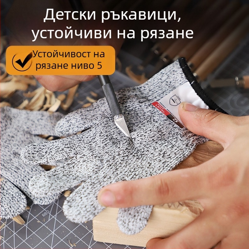 Детски ръкавици против порязване за дърворезба, износоустойчиви, неплъзгащи, леки, ниво 5 защита от порязване, дишащи за момчета и момичета