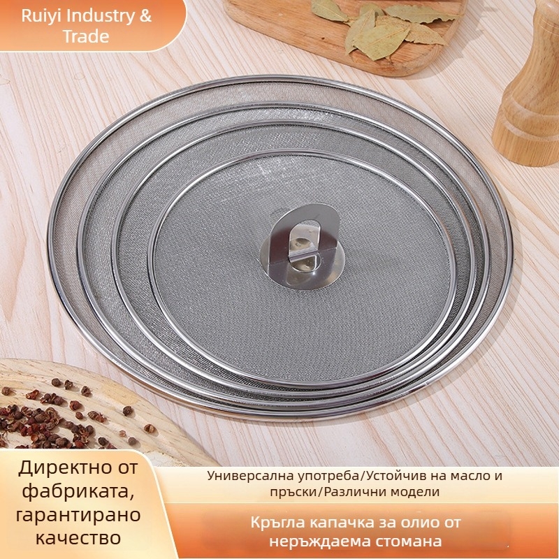 Стоманен кръгъл капак за защита от пръски масло в кухнята – многофункционален капак за тиган