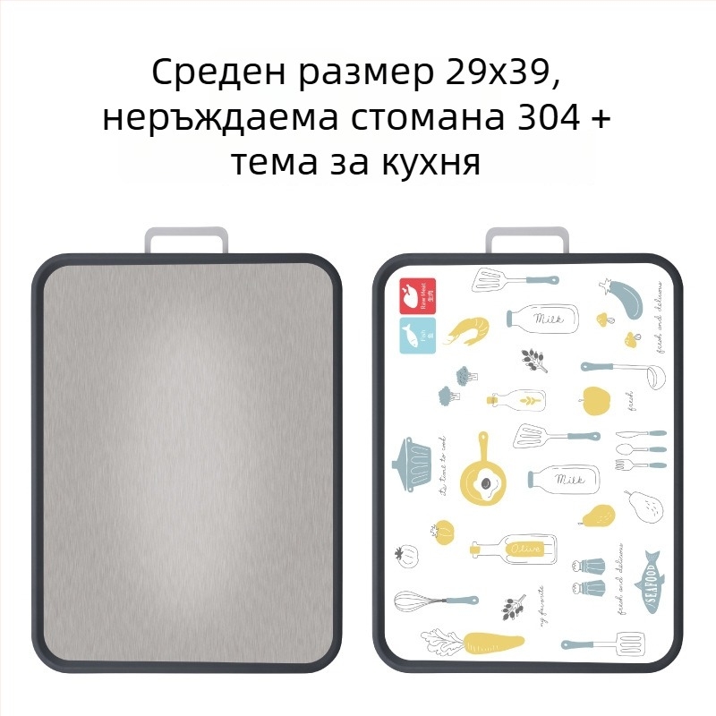 Голям двустранен дъска за рязане от 304 неръждаема стомана, кухненска дъска за рязане, удебелена, за дома