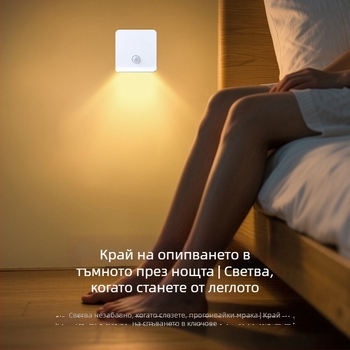 Laishen презареждаема LED умна светлина с детектор за движение и магнитна база, нощна лампа за спалня и коридор