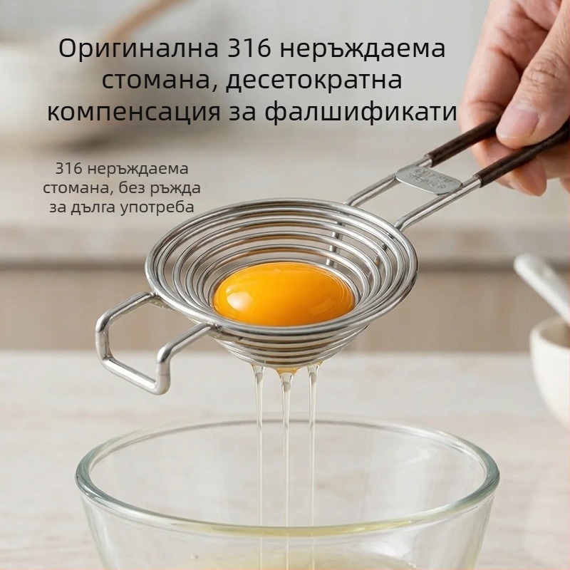 Разделител за белтъци от 316 неръждаема стомана с удължена дръжка, разделя белтъци и жълтък, цедка за горещ съд