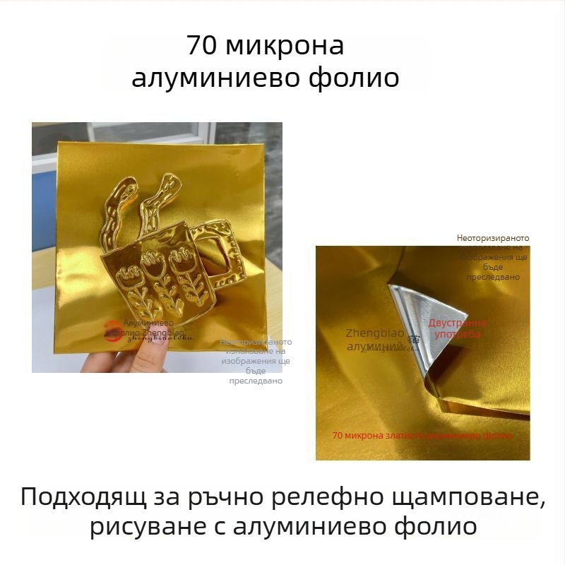 Ръчно изработена висулка от алуминиево фолио с релеф, дебелина 0,07 мм, за DIY фолио изкуство и обучителни експерименти