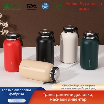 Термос-чаша с дръжка, 304 неръждаема стомана, вакуумна изолация, за дома и навън, стилен и креативен дизайн