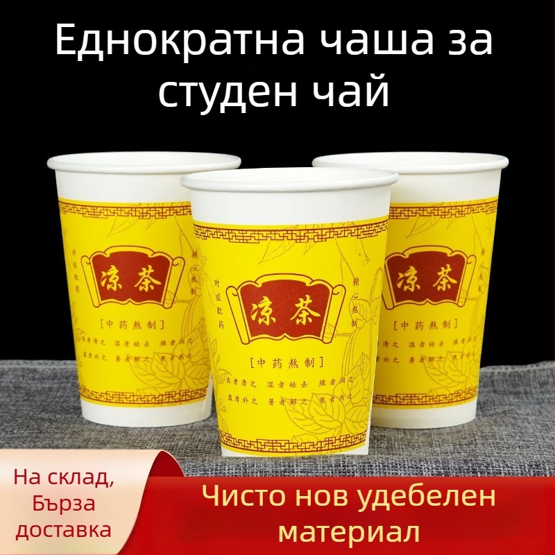 12A 350ml еднократна хартиена чашка за билков чай, удебелена, с голям капацитет и капак