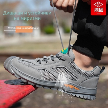 Ding Gu Работни обувки за защита – мъжки удароустойчиви и пробивоустойчиви, леки обувки със стоманен нос, дишащи за лято