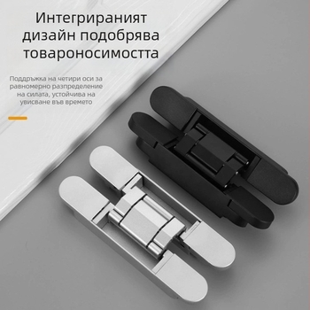 Три-измерен регулируем скрит шарнир за вътрешни дървени врати, размери 150×25 mm, цинкова сплав