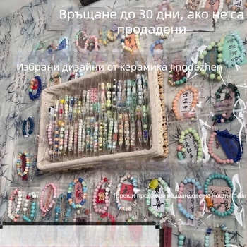 Унисекс керамична плетена гривна с флорален мотив