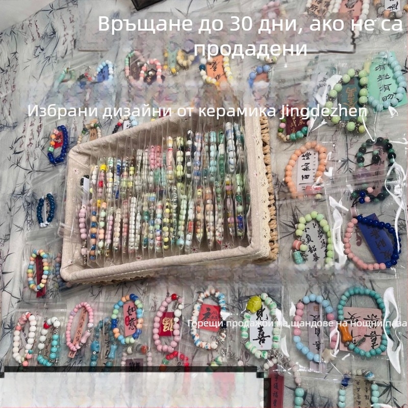 Унисекс керамична плетена гривна с флорален мотив