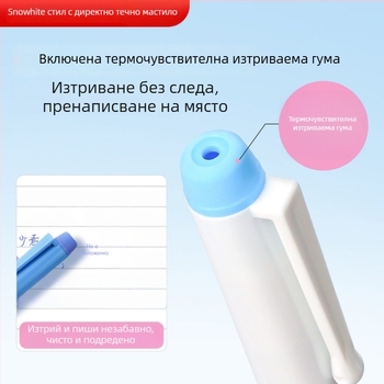 Snow C510 термочувствително изтриваемо перо с голям капацитет, директно течно мастило, без сменяеми патрони, еднократна писалка за ученици в началното училище