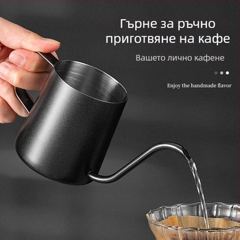 Комплект за кафе от неръждаема стомана за преливане: съд за кафе, филтър чашка и чайник с тесен нос