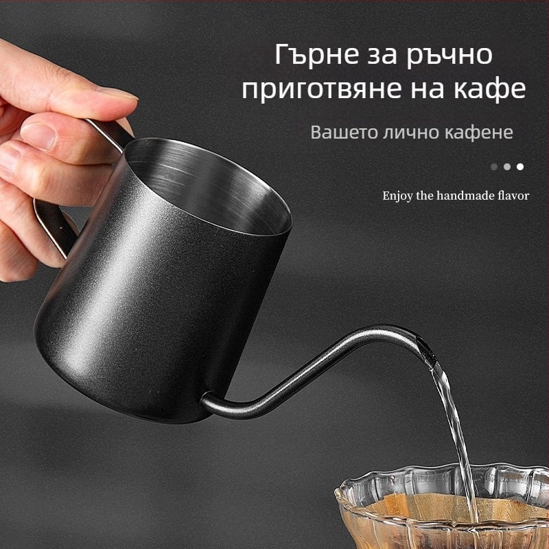 Комплект за кафе от неръждаема стомана за преливане: съд за кафе, филтър чашка и чайник с тесен нос